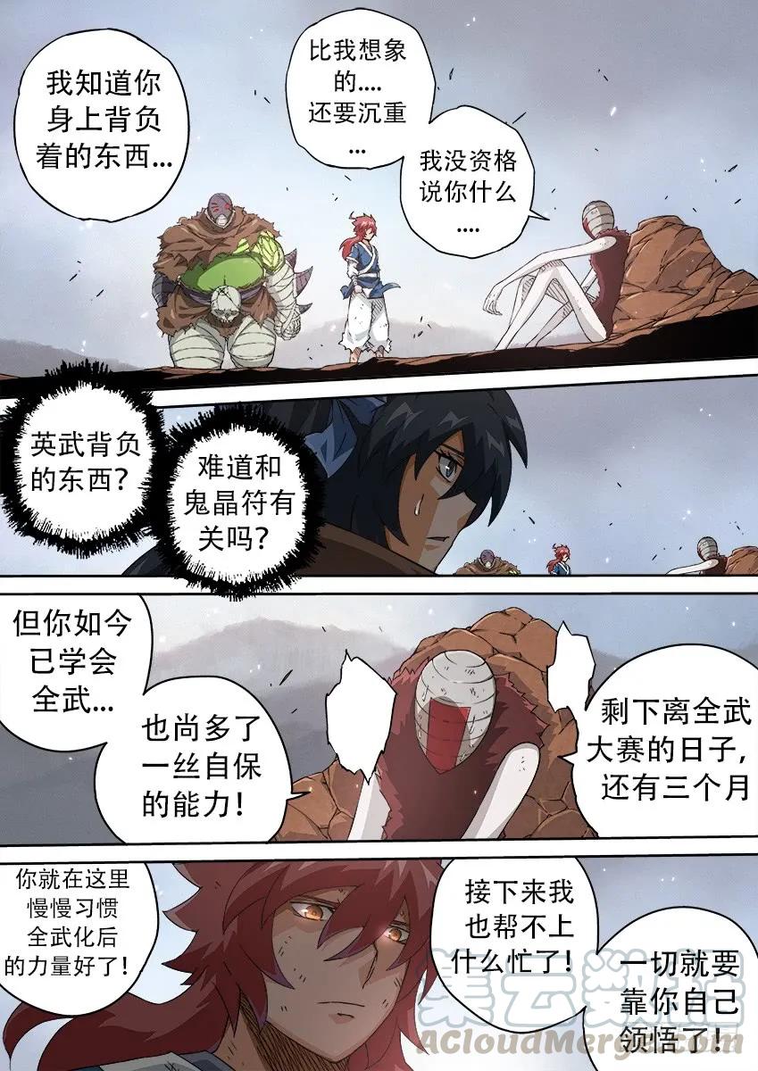 武拳韩漫全集-157:渴望的姿态无删减无遮挡章节图片 