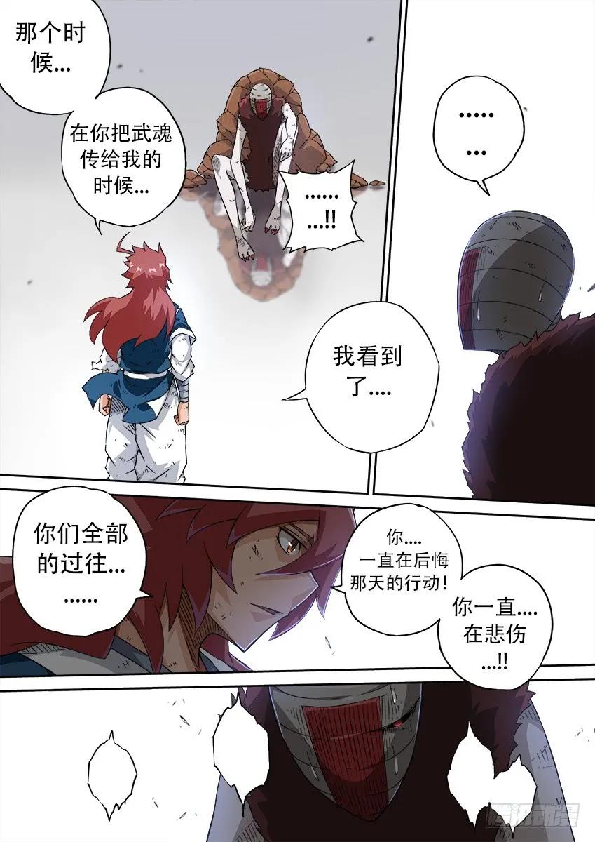 武拳韩漫全集-157:渴望的姿态无删减无遮挡章节图片 