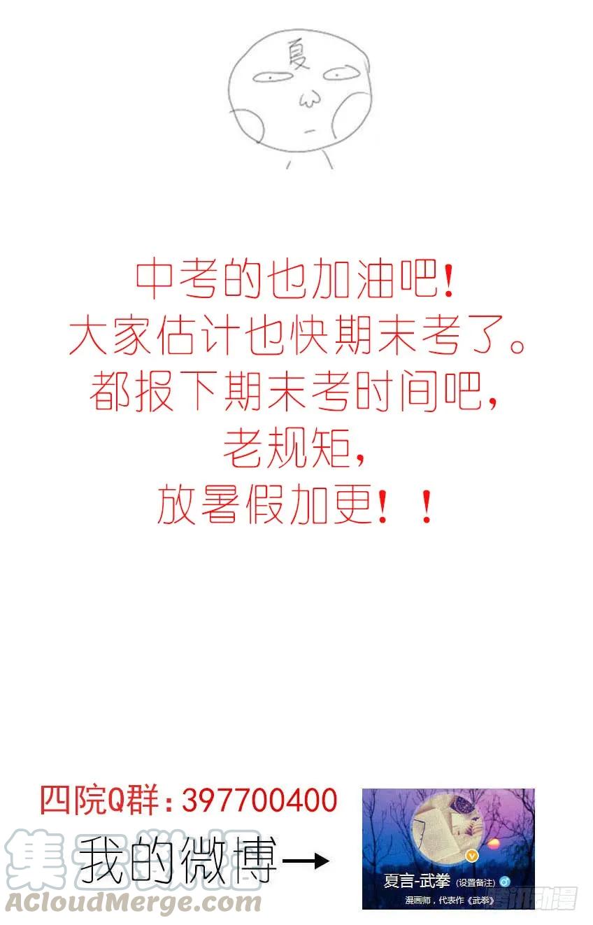 武拳韩漫全集-158:那时无删减无遮挡章节图片 