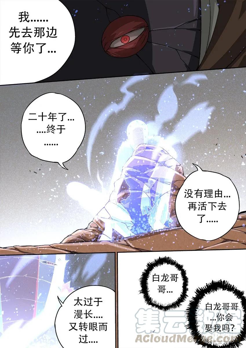 武拳韩漫全集-158:那时无删减无遮挡章节图片 