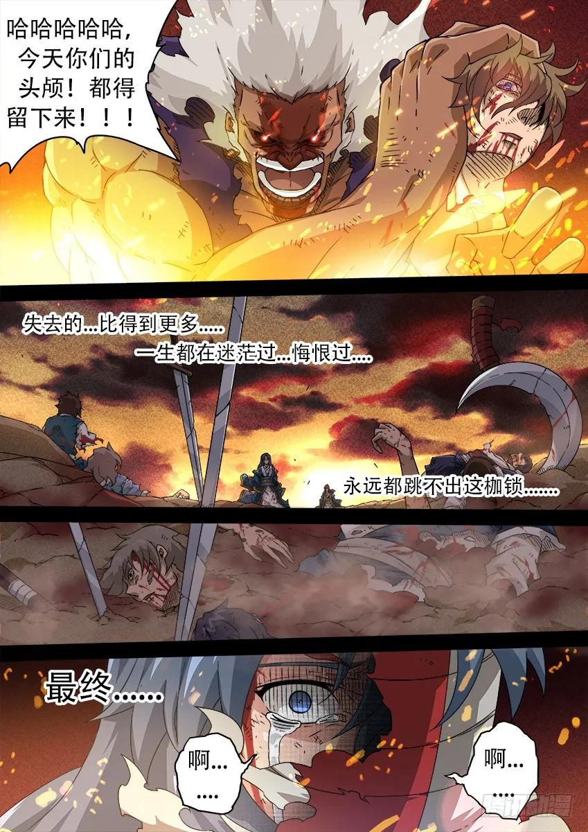 武拳韩漫全集-158:那时无删减无遮挡章节图片 