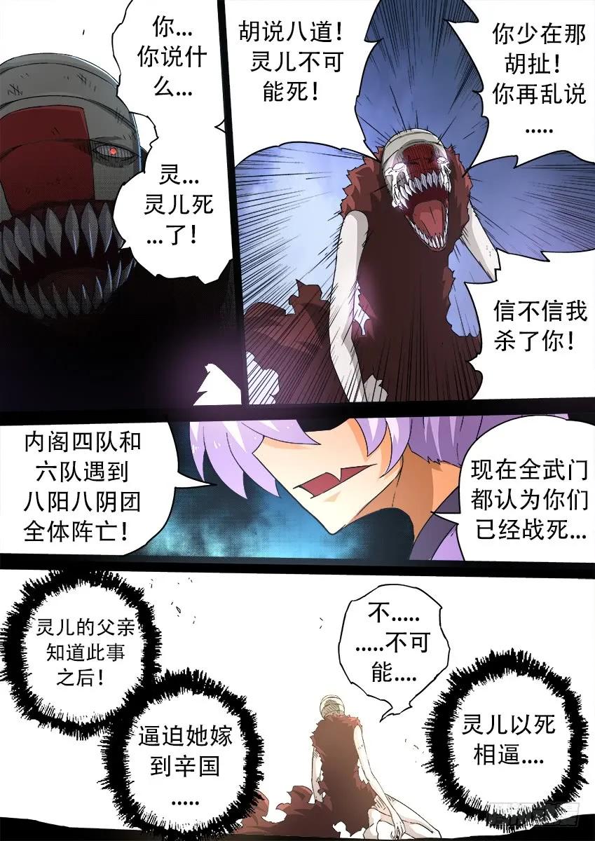 武拳韩漫全集-158:那时无删减无遮挡章节图片 