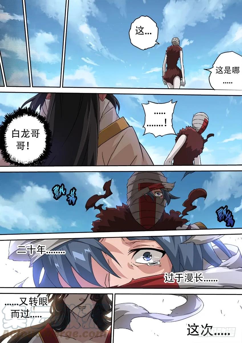 武拳韩漫全集-159：白龙无删减无遮挡章节图片 