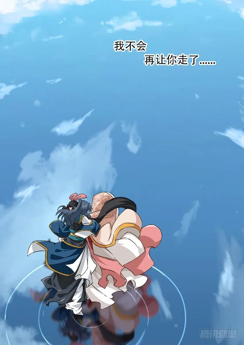 武拳韩漫全集-159：白龙无删减无遮挡章节图片 