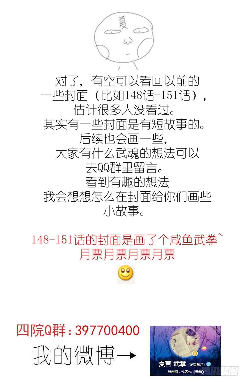 武拳韩漫全集-160：林国无删减无遮挡章节图片 