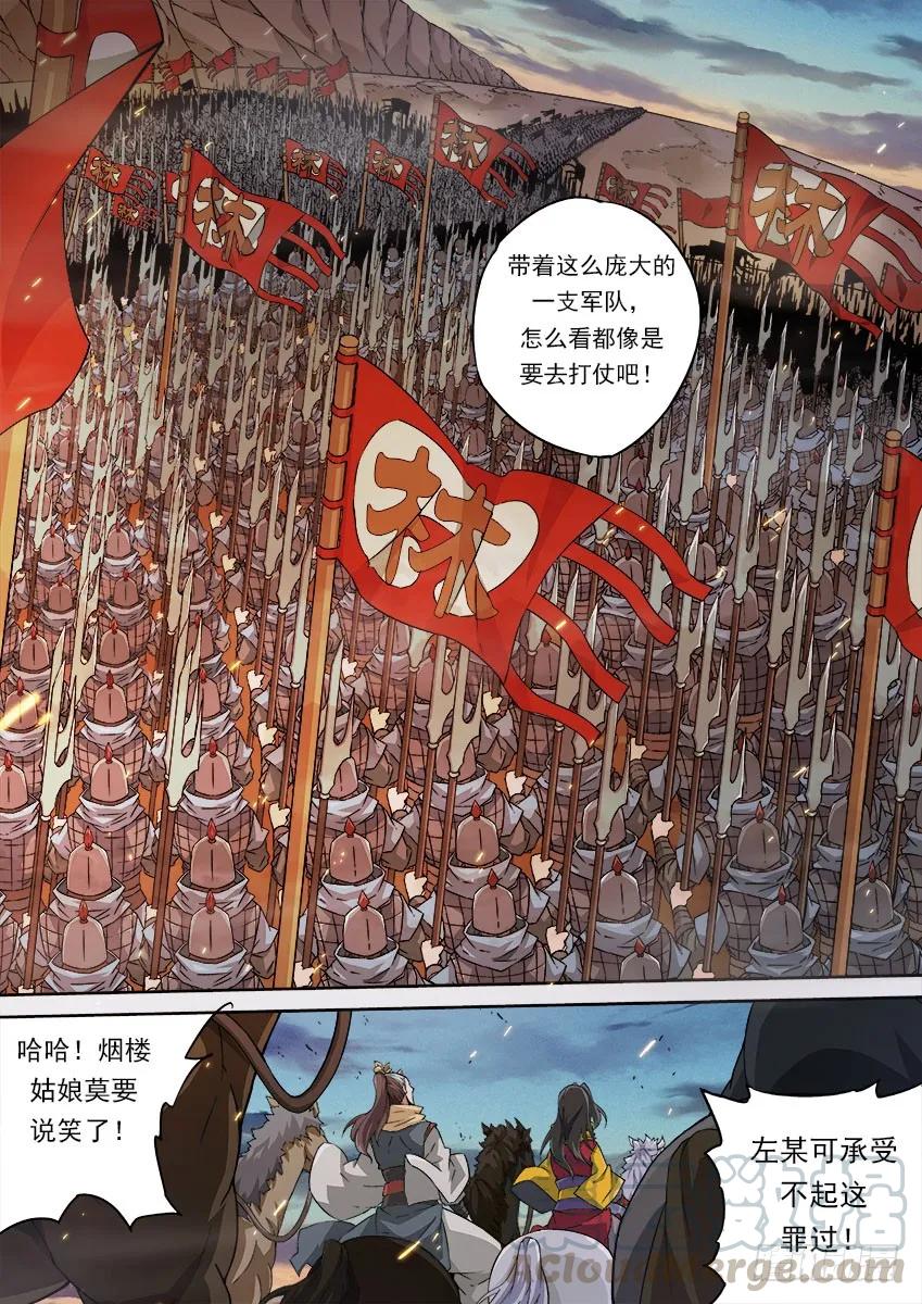 武拳韩漫全集-160：林国无删减无遮挡章节图片 