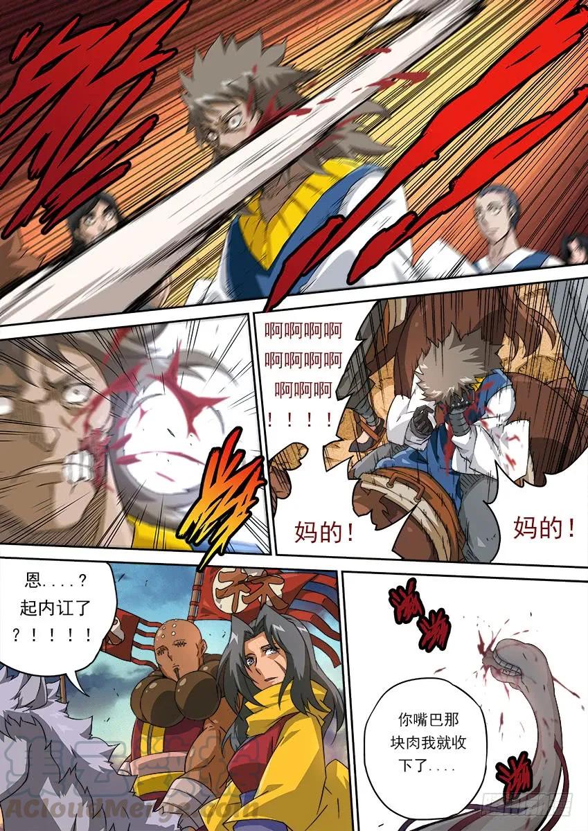 武拳韩漫全集-160：林国无删减无遮挡章节图片 