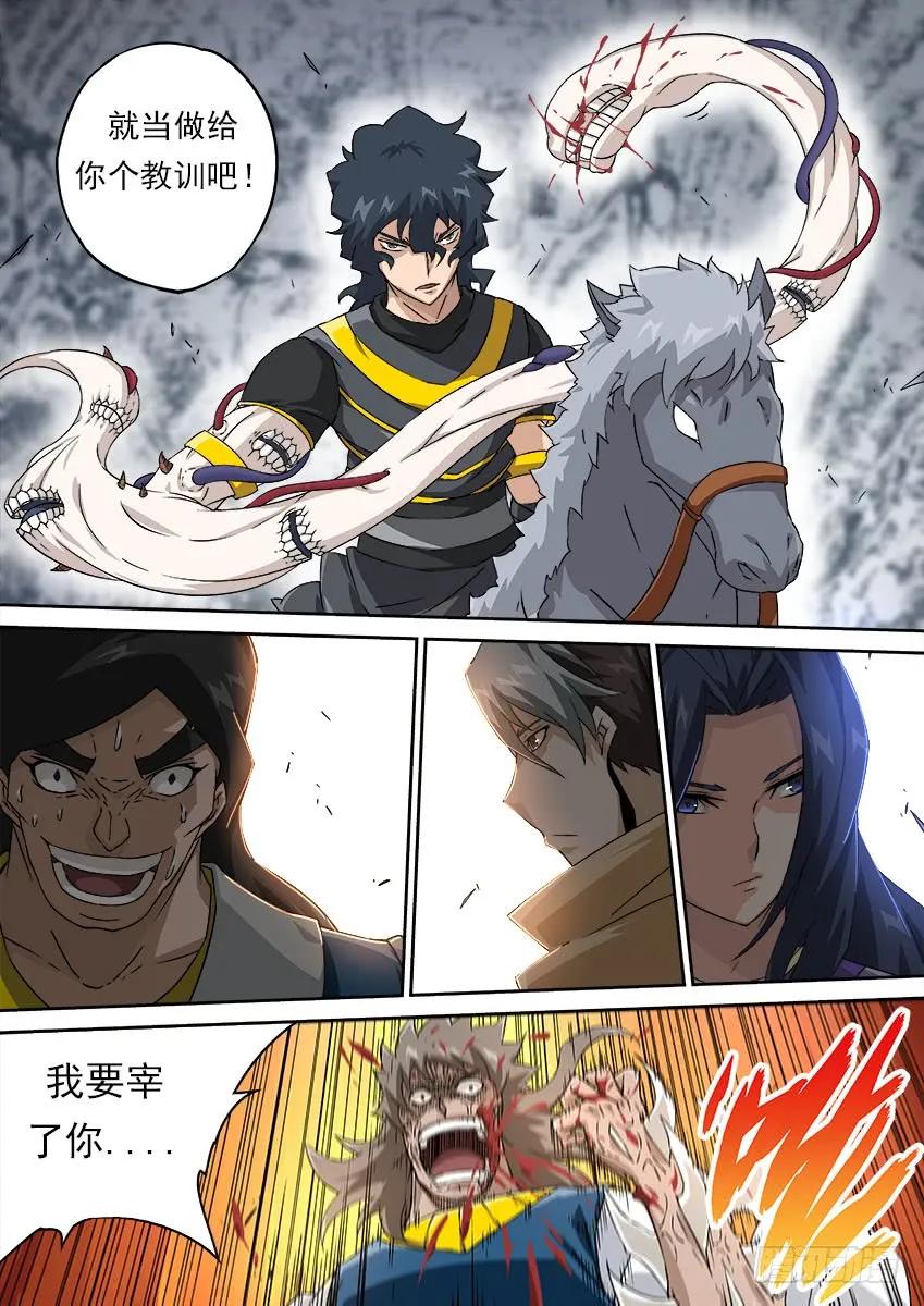 武拳韩漫全集-160：林国无删减无遮挡章节图片 