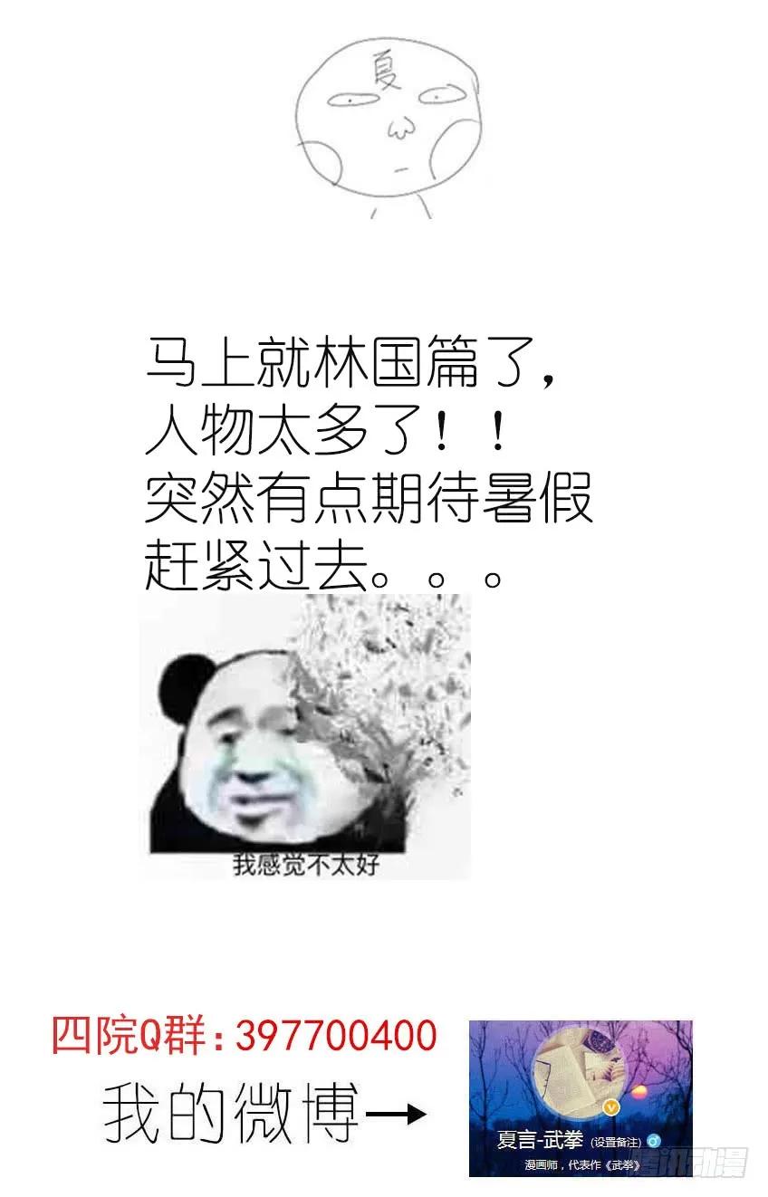 武拳韩漫全集-161:意想不到的事！无删减无遮挡章节图片 