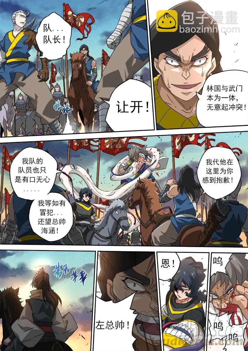 武拳韩漫全集-161:意想不到的事！无删减无遮挡章节图片 