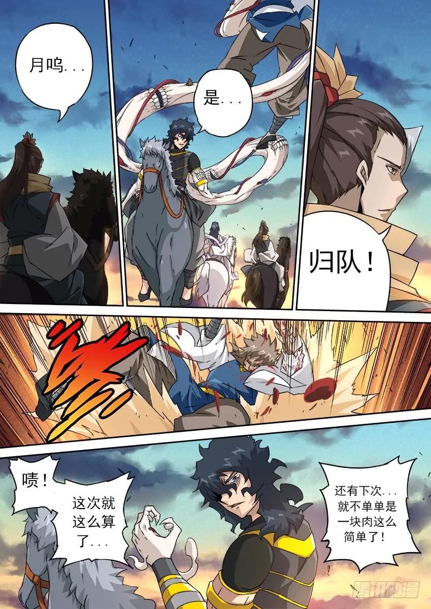 武拳韩漫全集-161:意想不到的事！无删减无遮挡章节图片 