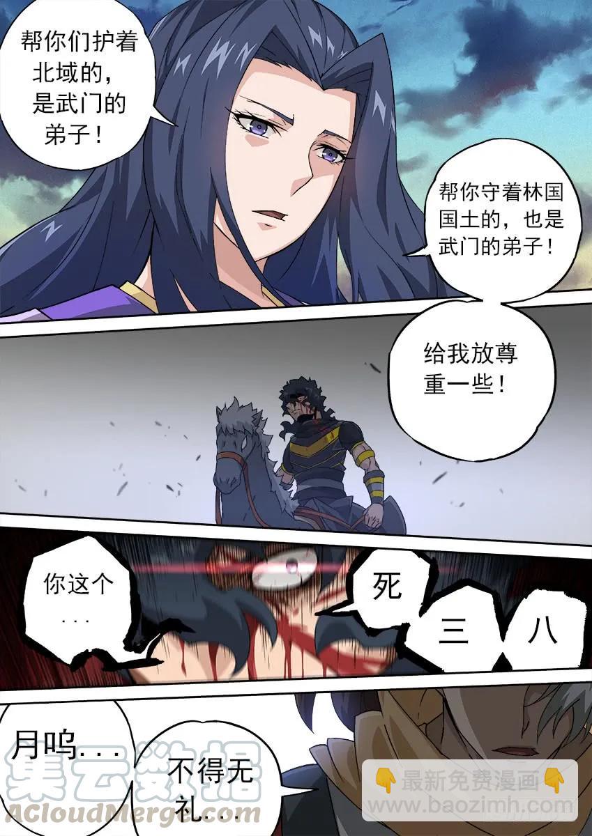 武拳韩漫全集-161:意想不到的事！无删减无遮挡章节图片 