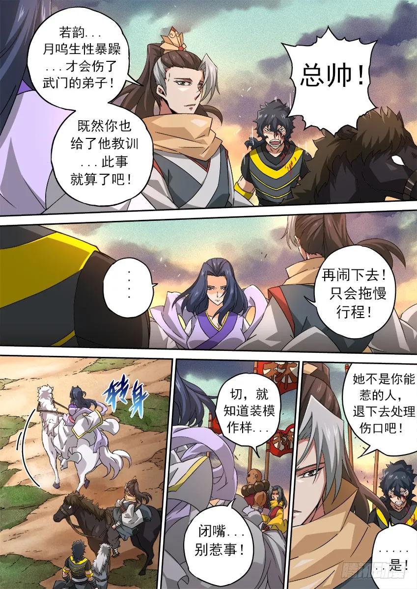 武拳韩漫全集-161:意想不到的事！无删减无遮挡章节图片 