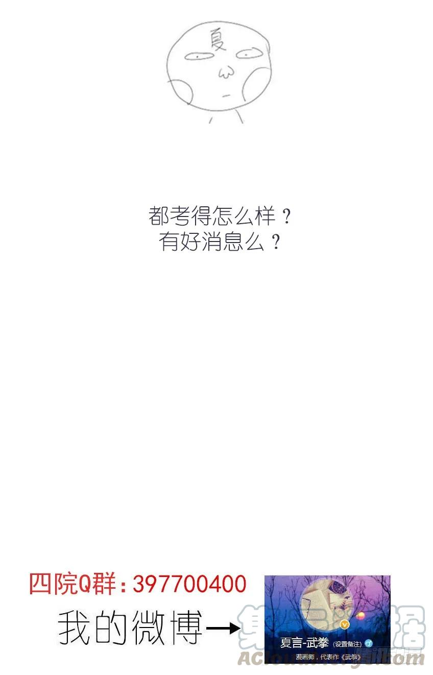 武拳韩漫全集-162：活着无删减无遮挡章节图片 