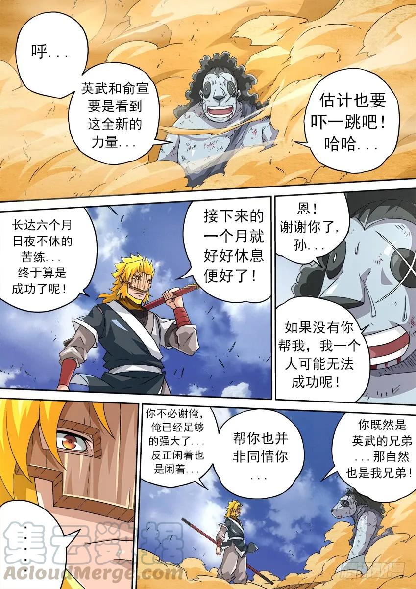 武拳韩漫全集-162：活着无删减无遮挡章节图片 