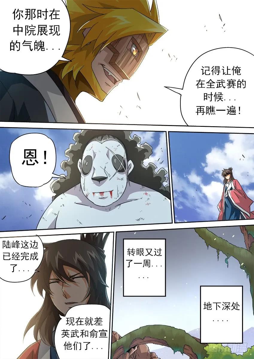 武拳韩漫全集-162：活着无删减无遮挡章节图片 