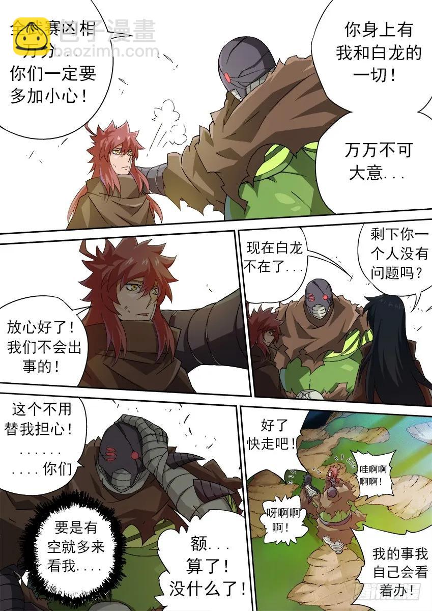 武拳韩漫全集-162：活着无删减无遮挡章节图片 