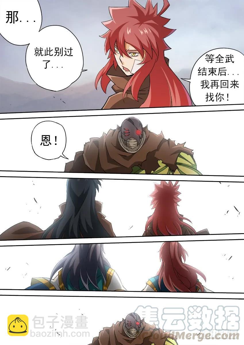 武拳韩漫全集-162：活着无删减无遮挡章节图片 
