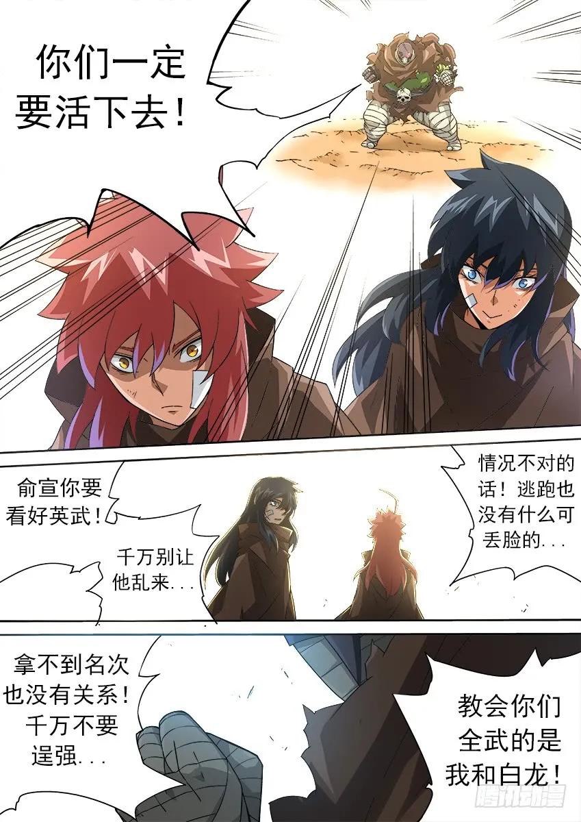 武拳韩漫全集-162：活着无删减无遮挡章节图片 