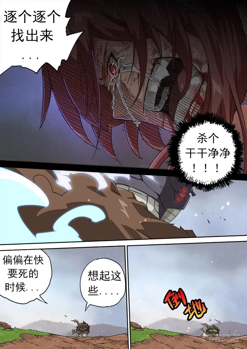 武拳韩漫全集-164：最后无删减无遮挡章节图片 