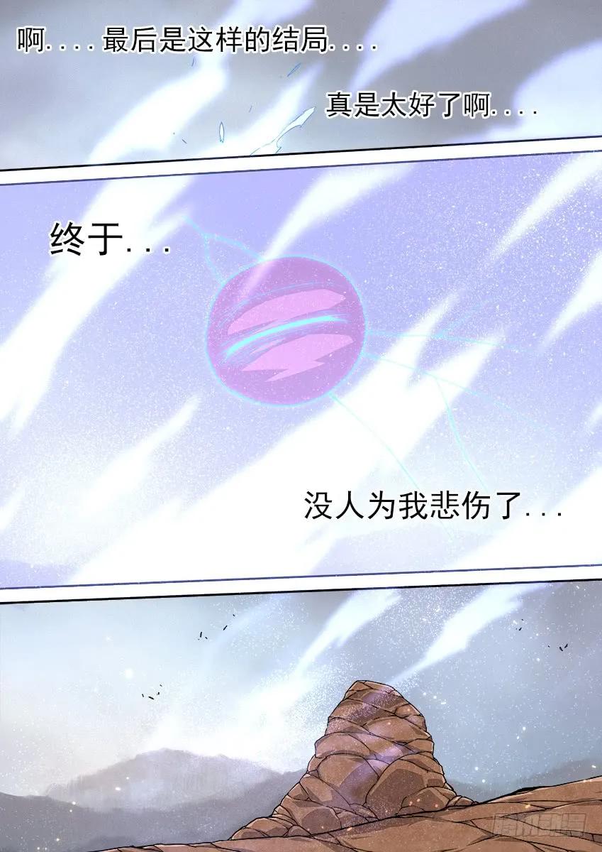 武拳韩漫全集-164：最后无删减无遮挡章节图片 