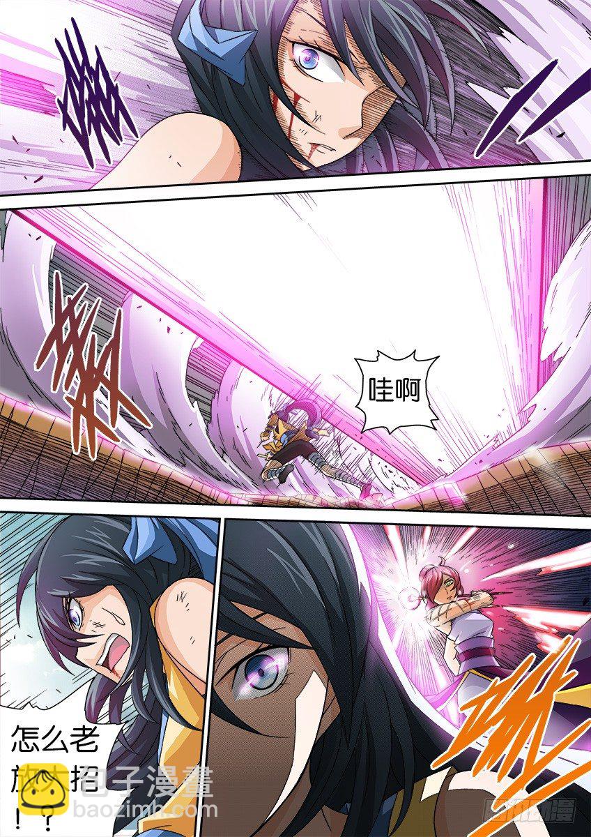 武拳韩漫全集-019:赌上性命无删减无遮挡章节图片 