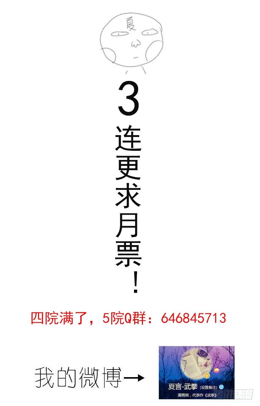 武拳韩漫全集-168：赶紧解决！无删减无遮挡章节图片 