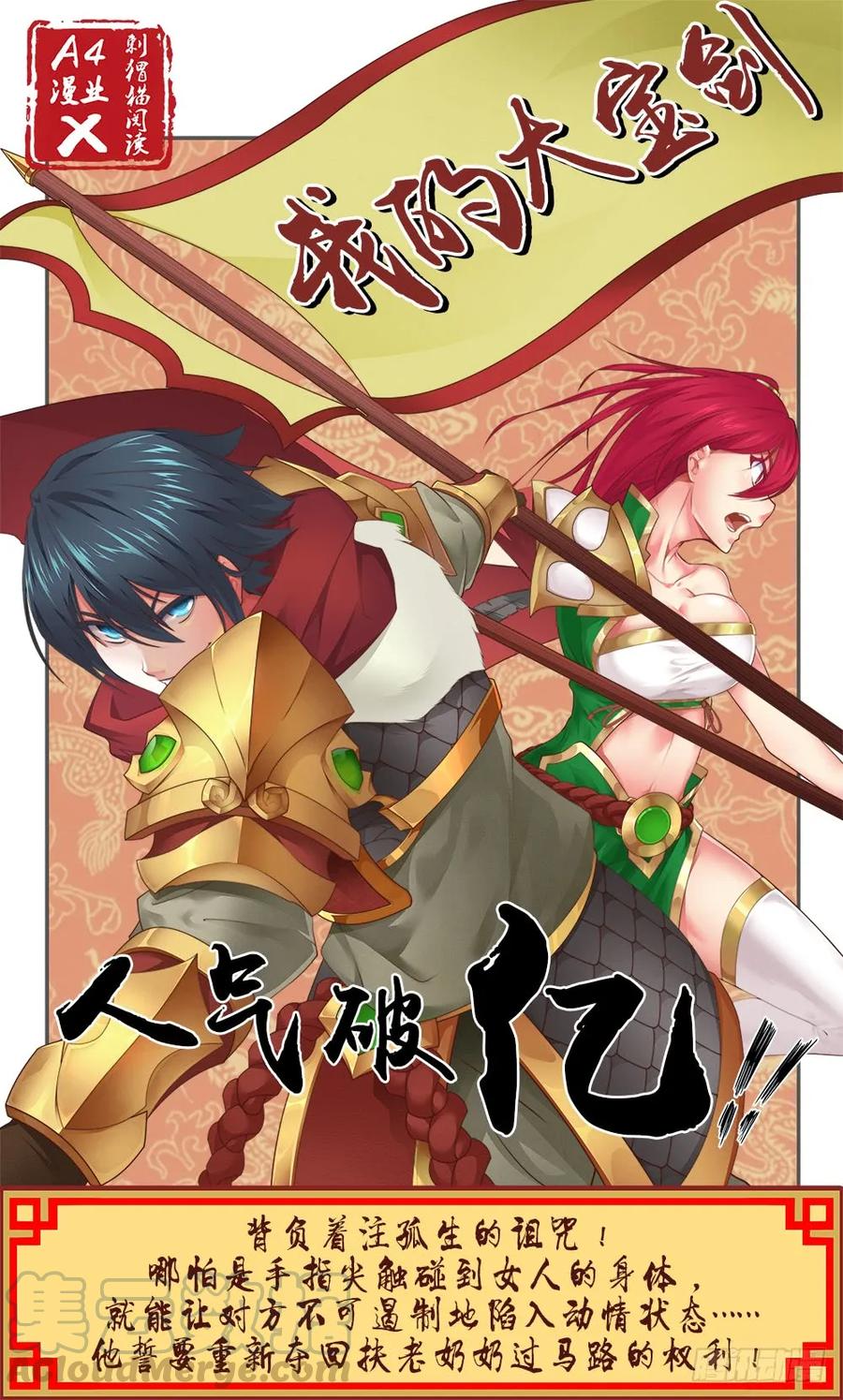 武拳韩漫全集-168：赶紧解决！无删减无遮挡章节图片 