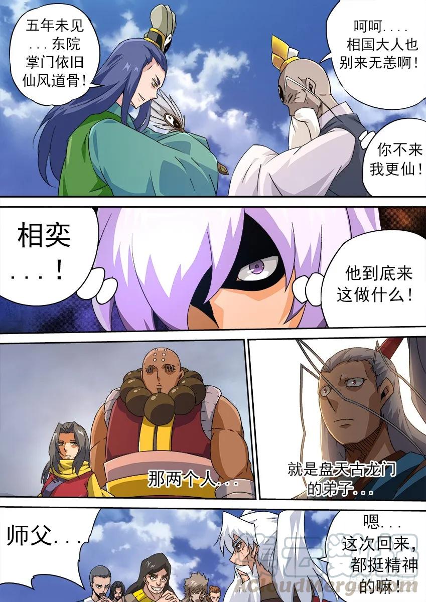 武拳韩漫全集-168：赶紧解决！无删减无遮挡章节图片 
