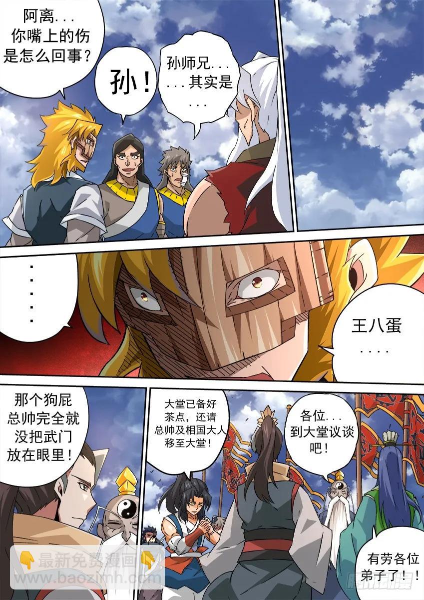 武拳韩漫全集-168：赶紧解决！无删减无遮挡章节图片 