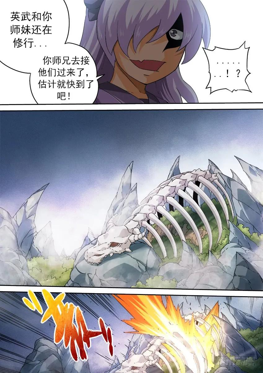 武拳韩漫全集-168：赶紧解决！无删减无遮挡章节图片 