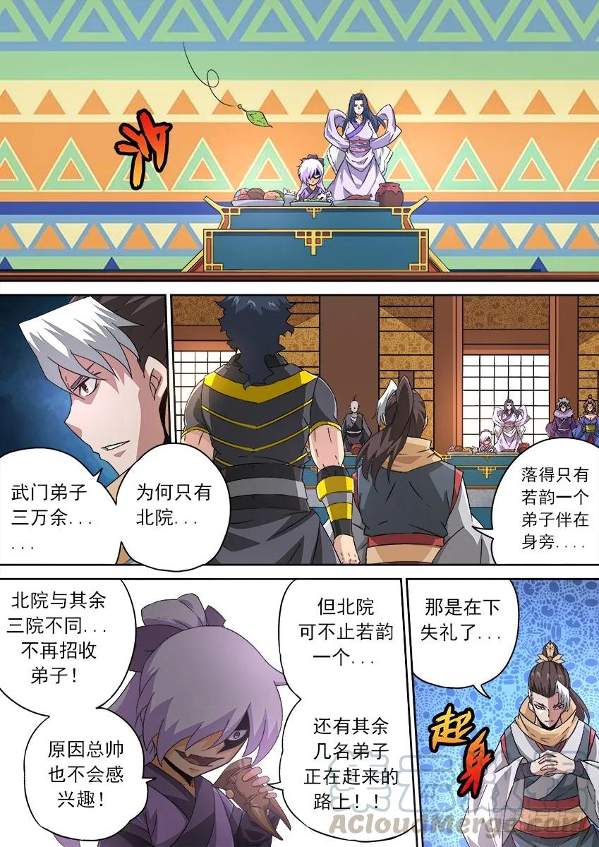 武拳韩漫全集-169：一般无删减无遮挡章节图片 