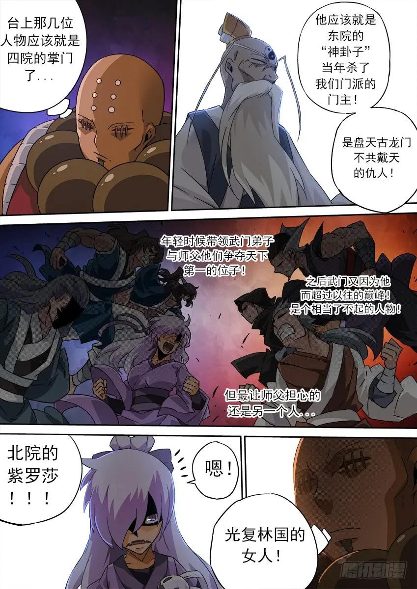 武拳韩漫全集-169：一般无删减无遮挡章节图片 