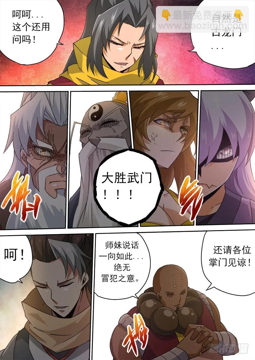 武拳韩漫全集-169：一般无删减无遮挡章节图片 