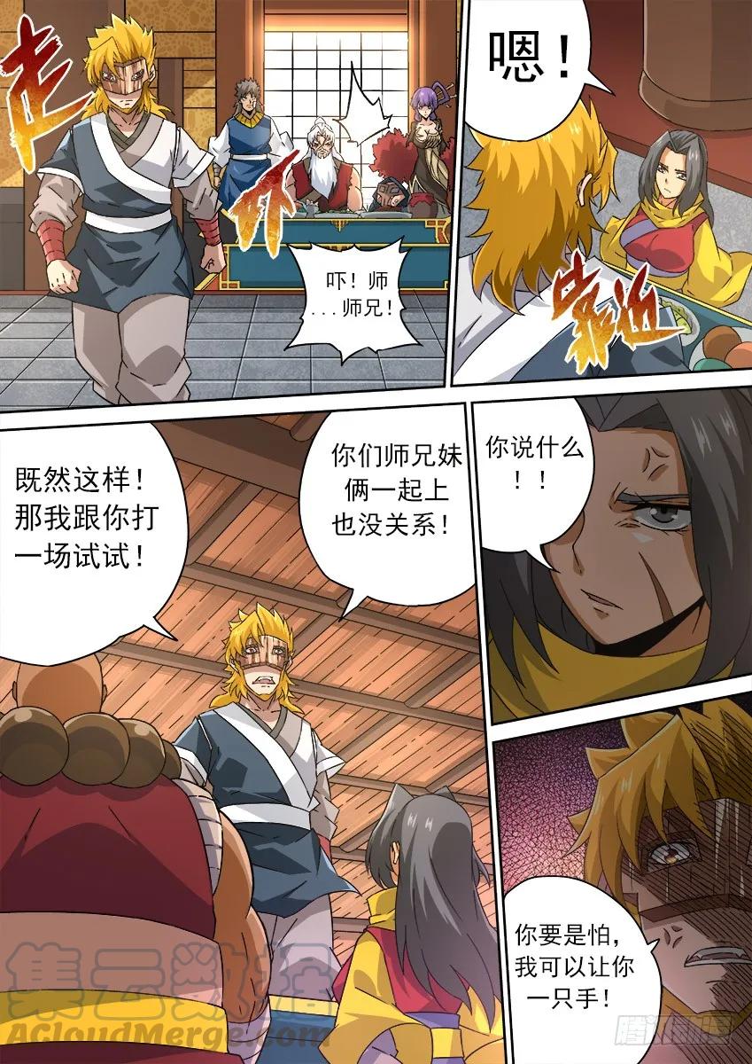 武拳韩漫全集-169：一般无删减无遮挡章节图片 