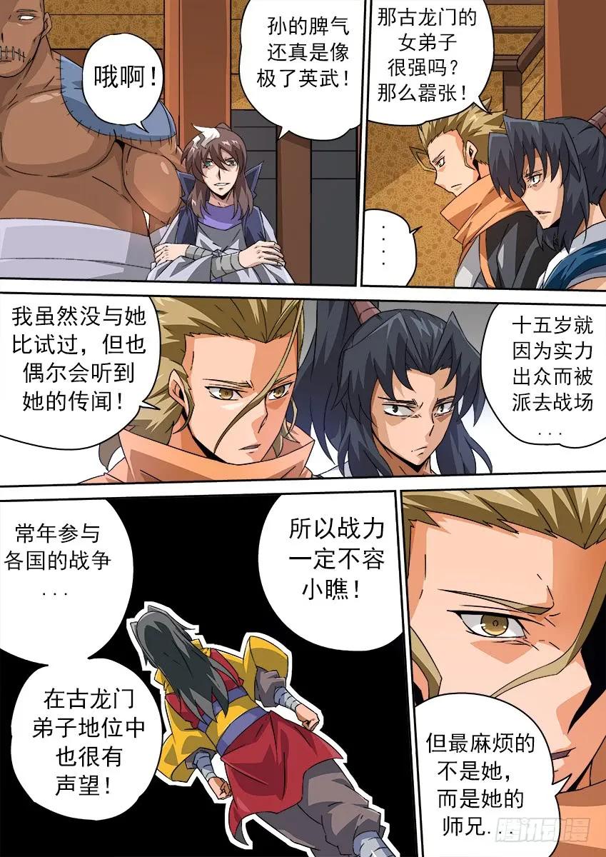 武拳韩漫全集-169：一般无删减无遮挡章节图片 