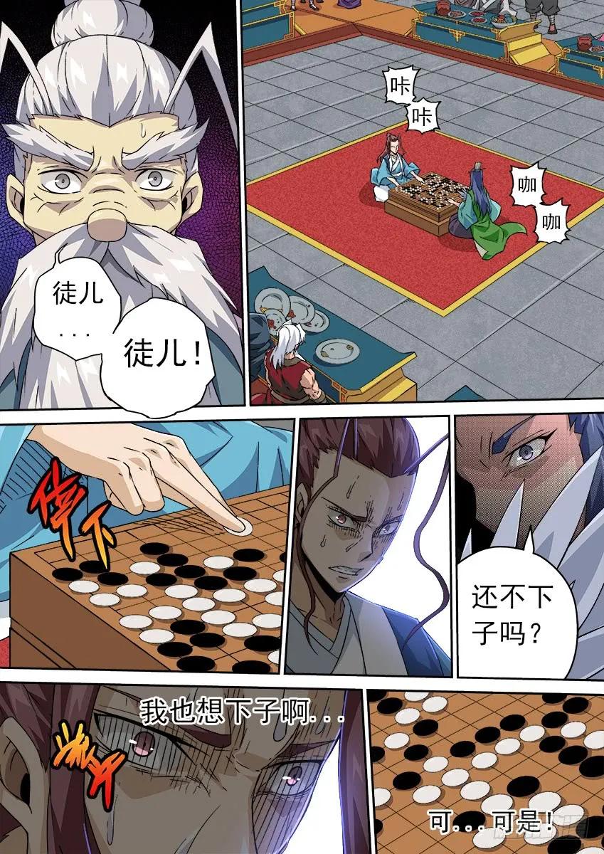 武拳韩漫全集-171：努力的嘲笑无删减无遮挡章节图片 