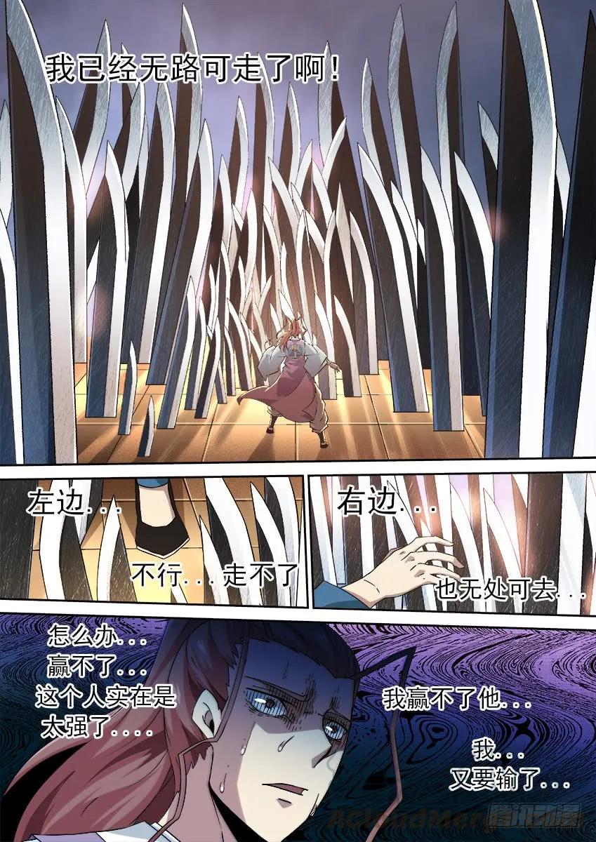 武拳韩漫全集-171：努力的嘲笑无删减无遮挡章节图片 