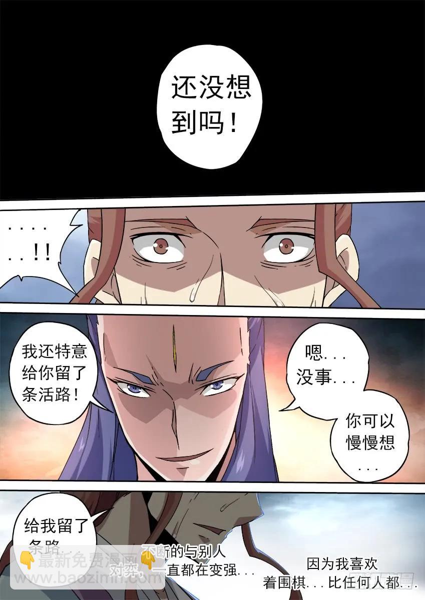 武拳韩漫全集-171：努力的嘲笑无删减无遮挡章节图片 