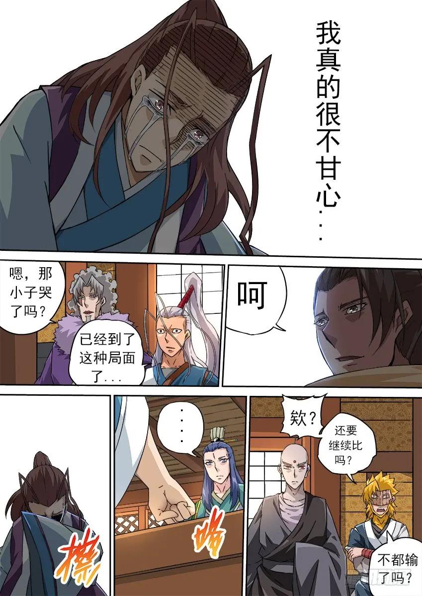 武拳韩漫全集-172:相奕的阴谋！无删减无遮挡章节图片 