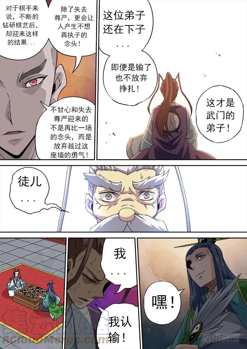 武拳韩漫全集-172:相奕的阴谋！无删减无遮挡章节图片 