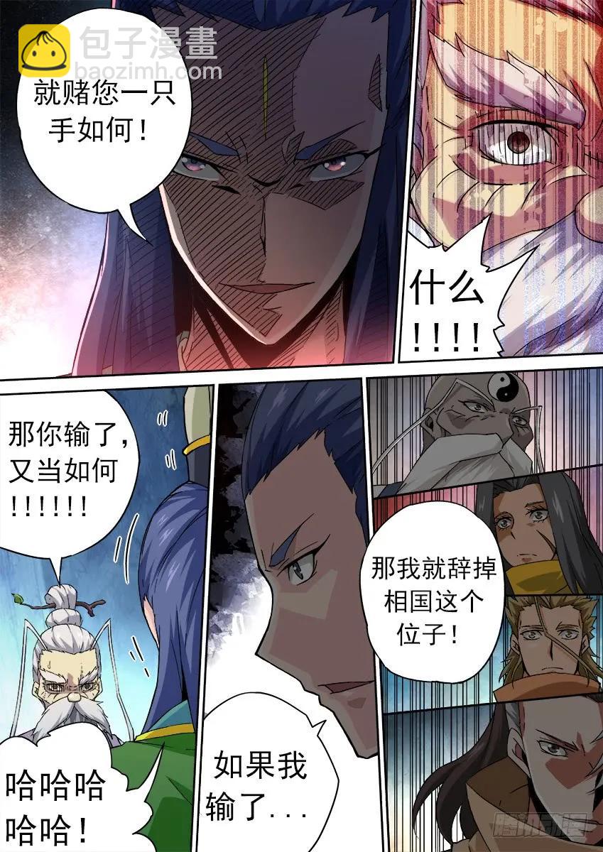 武拳韩漫全集-172:相奕的阴谋！无删减无遮挡章节图片 