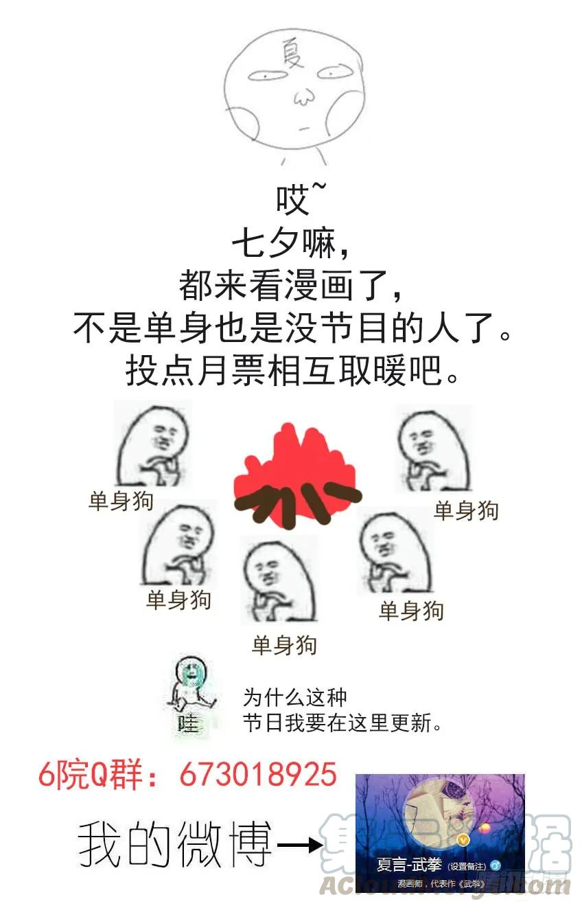 武拳韩漫全集-175:退下！无删减无遮挡章节图片 