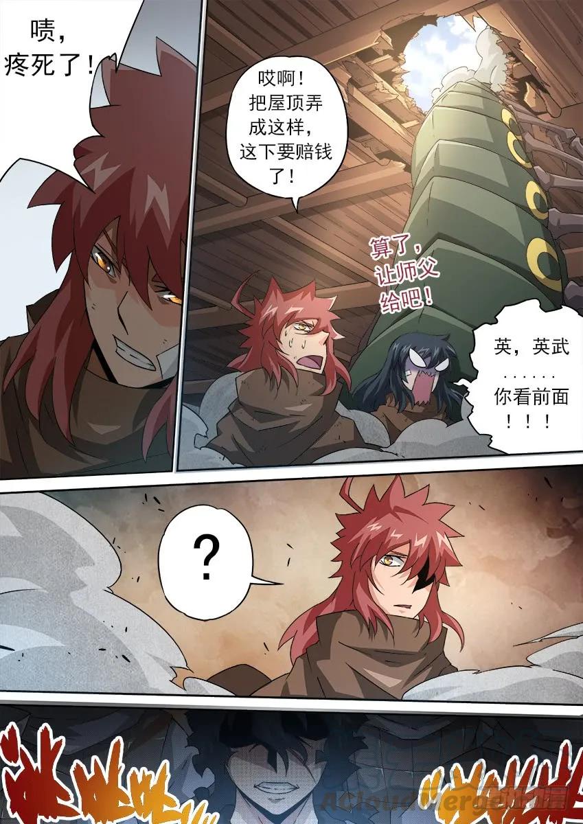 武拳韩漫全集-175:退下！无删减无遮挡章节图片 