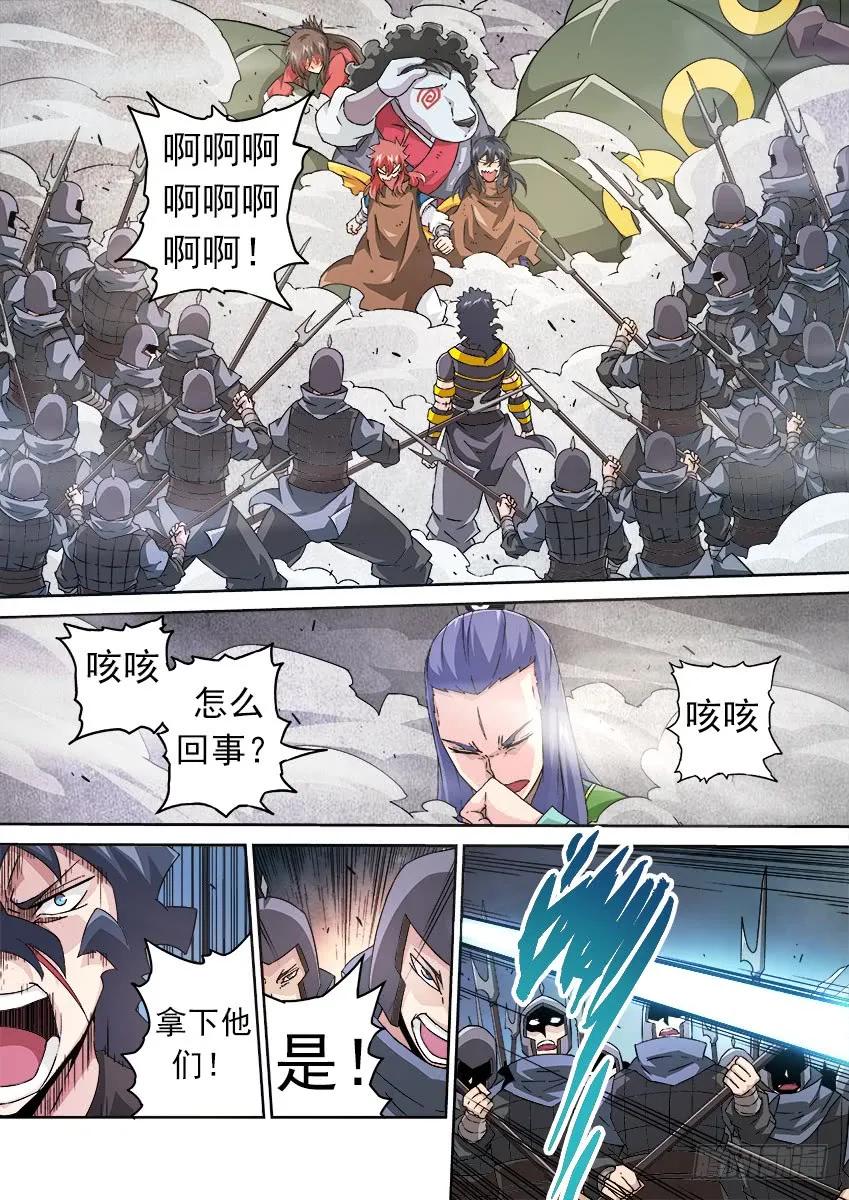 武拳韩漫全集-175:退下！无删减无遮挡章节图片 