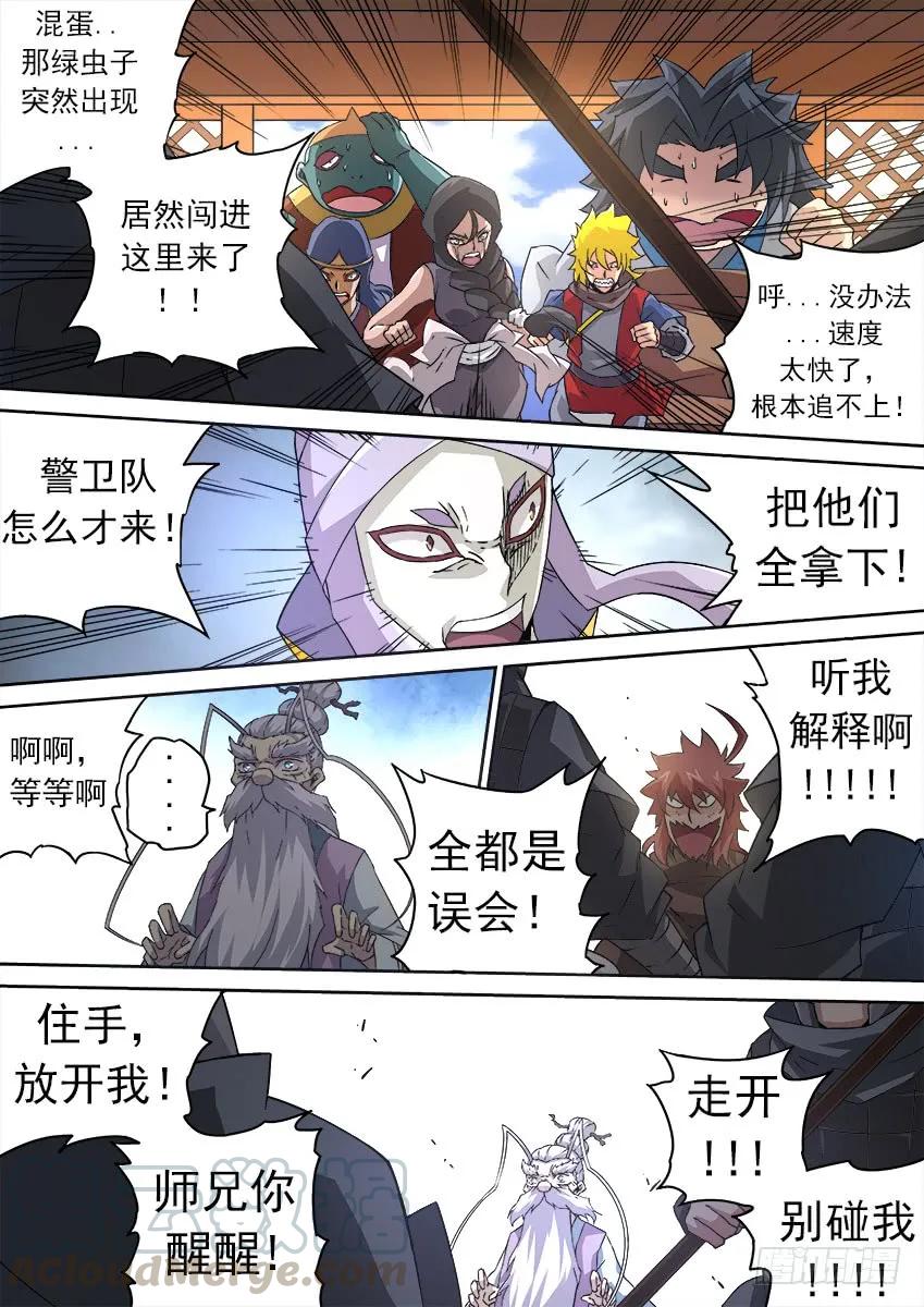 武拳韩漫全集-175:退下！无删减无遮挡章节图片 
