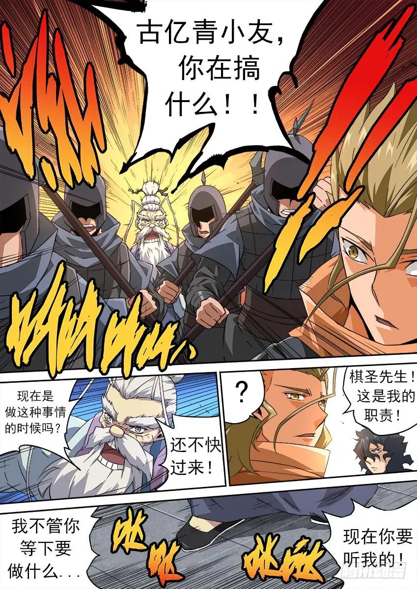 武拳韩漫全集-175:退下！无删减无遮挡章节图片 