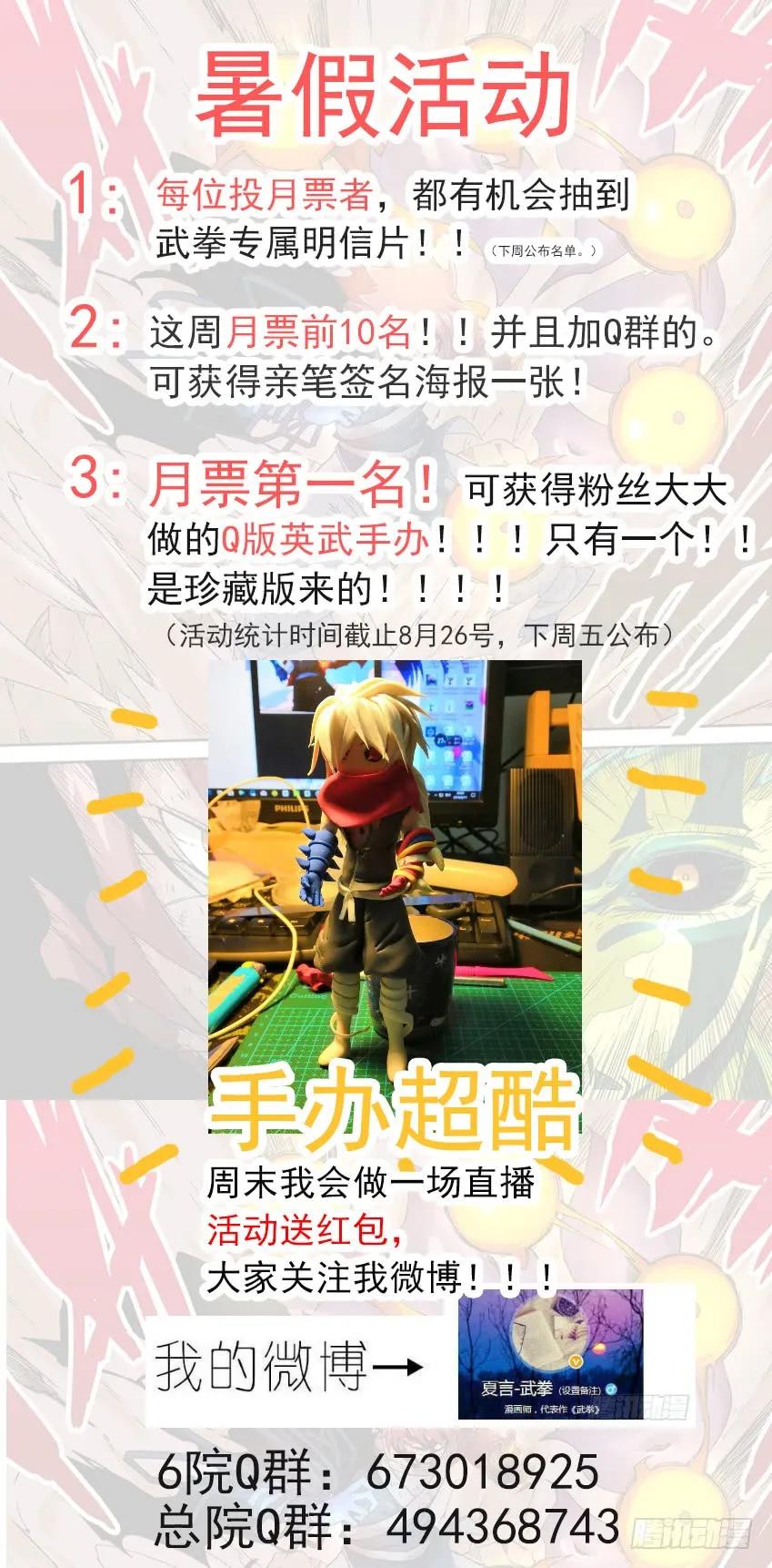 武拳韩漫全集-176：让子！无删减无遮挡章节图片 