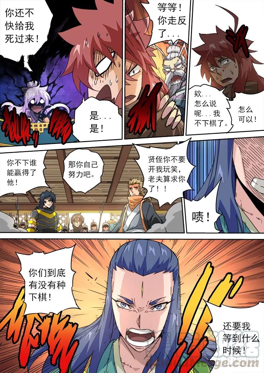 武拳韩漫全集-176：让子！无删减无遮挡章节图片 