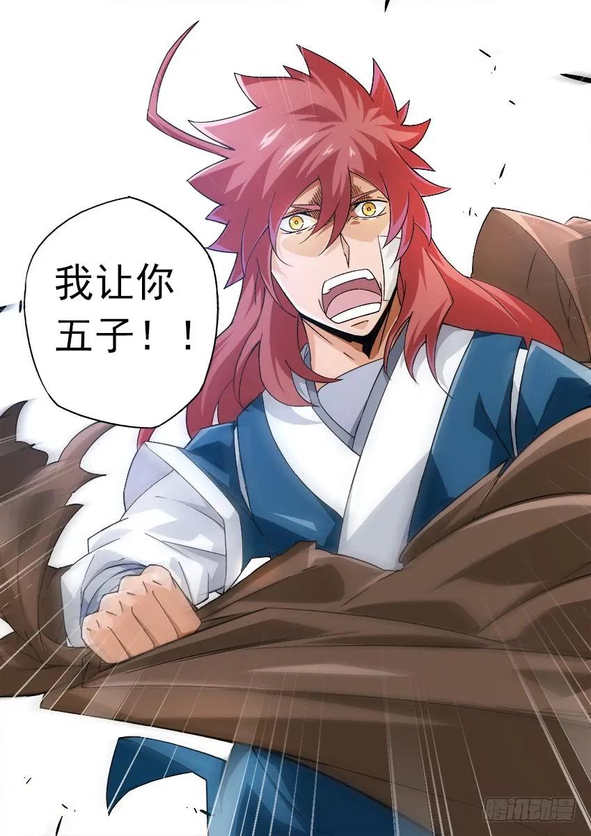武拳韩漫全集-176：让子！无删减无遮挡章节图片 